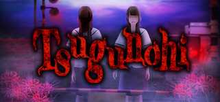Tsugunohi background image