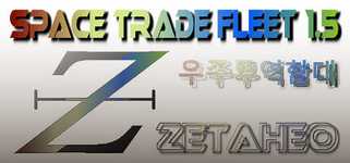Space Trade Fleet 1.5 background image