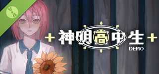 神明高中生 - Cosmic High Schooler Demo background image