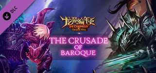 The Chronicles of Dragon Wing - The Crusade of Baroque cover image