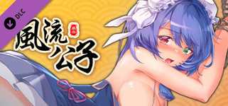 风流公子额外内容 romantic young man - DLC background image