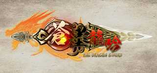 The Dragon Sword / 蒼墨龍吟 background image