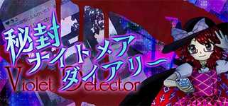 秘封ナイトメアダイアリー ～ Violet Detector. background image
