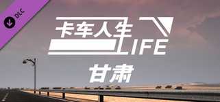 Truck Life-Gansu cover image