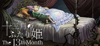 十三月のふたり姫／The 13th month background image