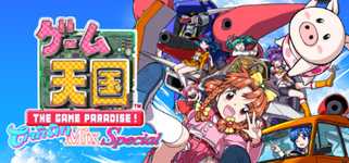 Game Tengoku CruisinMix Special cover image