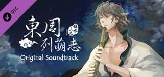 東周列萌志 Philosophic Love－原創配樂集 Original Soundtrack background image