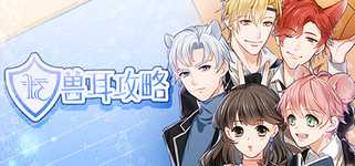 兽耳攻略 - TFK Faculty background image