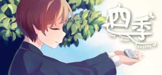 四季 The Four Seasons background image