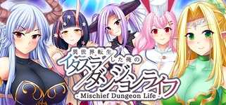 - Mischief Dungeon Life - 異世界転生した俺のイタズラダンジョンライフ background image