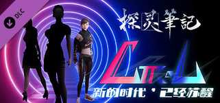 探灵笔记-小花·Ctrl女团（附送29999灵币） background image
