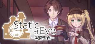 Static of Eve –凝滯聖夜– background image