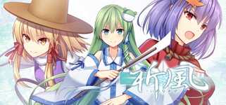 祈風 Inorikaze background image