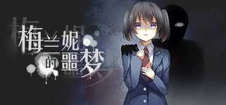 Nightmare Of Melanie background image