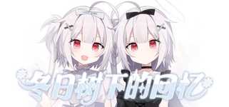 冬日树下的回忆(Memories of the Winter Tree) background image