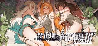 Jerez's Arena Ⅲ background image