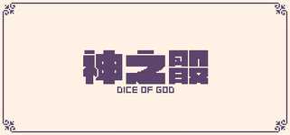 Dice of God background image