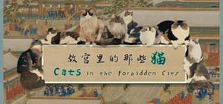 Cats in the Forbidden City background image
