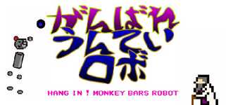 HANG IN ! MONKEY BARS ROBOT background image