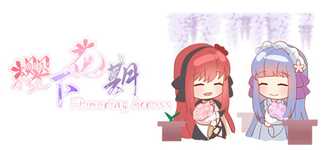 Flowering Across 樱下花期 background image