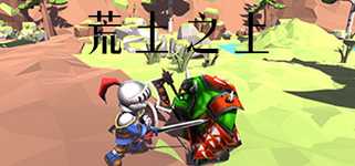 荒土之上 On Wasteland background image