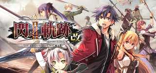 The Legend of Heroes: Sen no Kiseki II KAI -The Erebonian Civil War- cover image