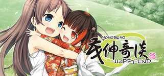 茂伸奇谈-HAPPY END- 合集版 cover image