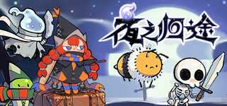 夜之归途 Night Homing background image