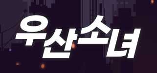 Umbrella Girl background image