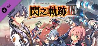 The Legend of Heroes: Sen no Kiseki III - Rean's Traveling Costume (Sen no Kiseki II) cover image