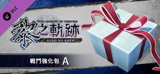 The Legend of Heroes: Kuro no Kiseki - Combat Boost Pack A cover image