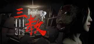 The 3rd Building 三教 background image