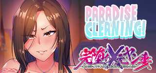 PARADISE CLEANING - Conquering Married Women through Sex - cover image
