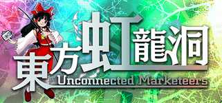 東方虹龍洞 ～ Unconnected Marketeers. background image