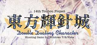 東方輝針城 〜 Double Dealing Character. background image