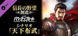 Nobunaga's Ambition: Souzou WPK - Scenario Tenkafubu background image