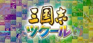 Romance of the Three Kingdoms Maker cover image