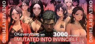 我说什么她们都答应（OKeverything） background image