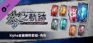 The Legend of Heroes: Kuro no Kiseki - Xipha Metal Cover Set: Character Design cover image