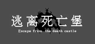 逃离死亡堡(Escape from the death castle) cover image