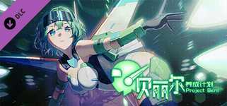 Project Beril X Shining Shooting Star cover image
