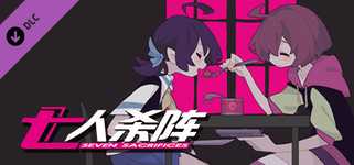 七人杀阵 - Seven Sacrifices - Rest Time cover image