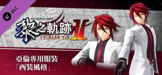 The Legend of Heroes: Kuro no Kiseki Ⅱ -CRIMSON SiN- Aaron's Exclusive Costume: Suit Style cover image