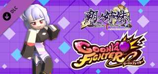 GoonyaFighter - Additional character: Akane Asano(ASANOSHIMAI PROJECT Collab) cover image