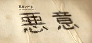 Akui - The Insane Cultists cover image