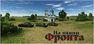 On the front line cover image