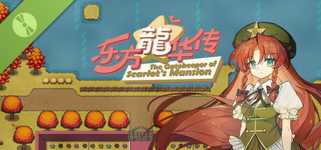 东方龙华传 - The Gatekeeper of Scarlet's Mansion Demo cover image