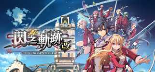 The Legend of Heroes: Sen no Kiseki I KAI -Thors Military Academy 1204- cover image