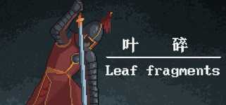 叶碎/Leaf fragments cover image
