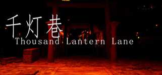 千灯巷 Thousand Lantern Lane background image